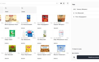 Posbox — торгова програма зі штучним інтелектом, яка змінює правила гри у роздрібній торгівлі