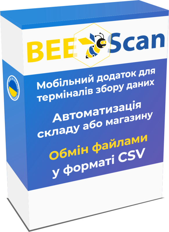 Программа для ТСД BEE:SCAN (надходження, відвантаження, перерахунок) - CSV обмін файлами
