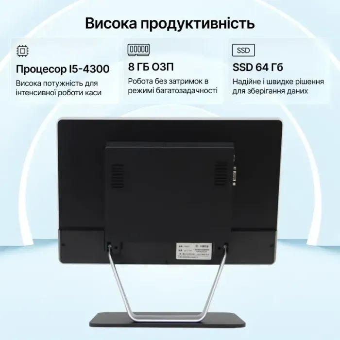 POS терминал Agnessa 15.6” (Intel Core i5-4300U, 8 Гб RAM/64 SSD, WiFi и Bluetooth)