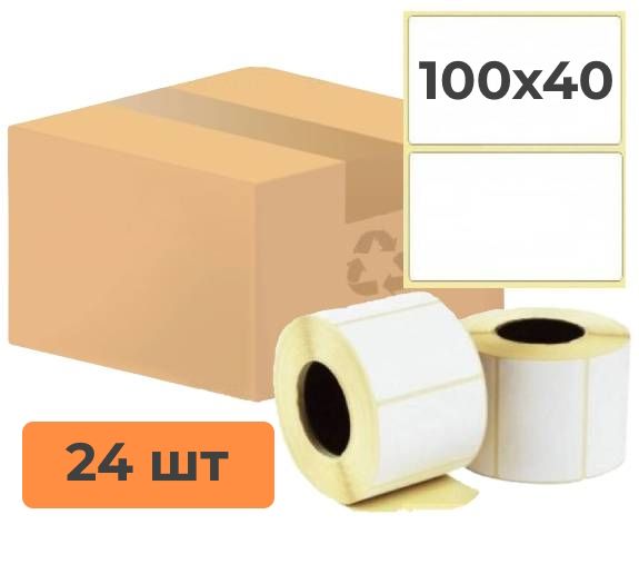 Термоетикетка 100x40 мм (500 шт/рулон) - оптом 24 рулони