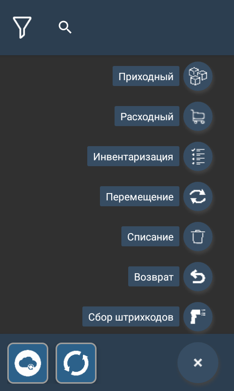 Программа для Терминала сбора данных Smart Store (UA) Android