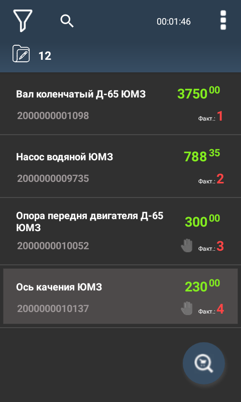 Програма для Терміналу збору даних Smart Store (UA) Android