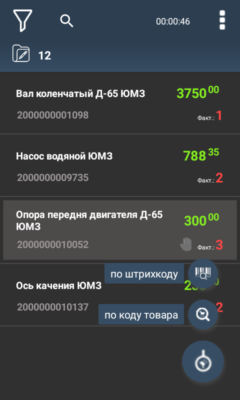 Програма для Терміналу збору даних Smart Store (UA) Android