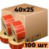 Термоэтикетка 40x25 мм красная (1000 шт/рулон) - оптом 100 рулонов