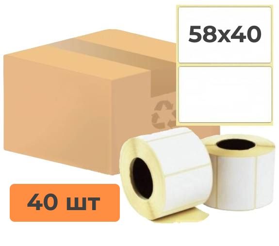 Термоэтикетка 58x40 мм (1000 шт/рулон) - оптом 40 рулонов