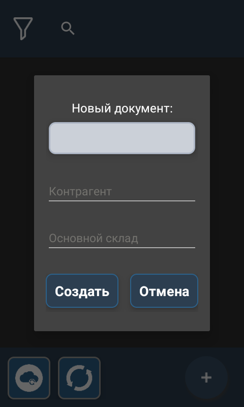 Программа для Терминала сбора данных Smart Store (UA) Android