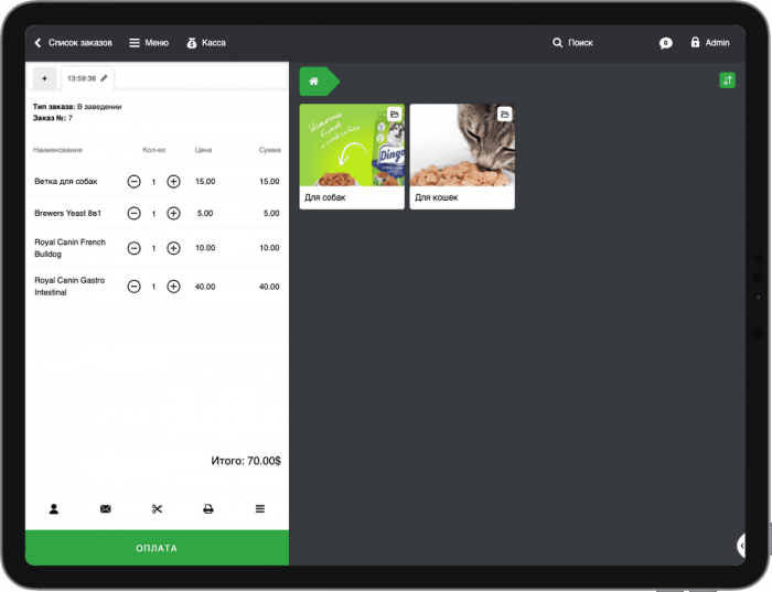 Облачная касса SkyService POS