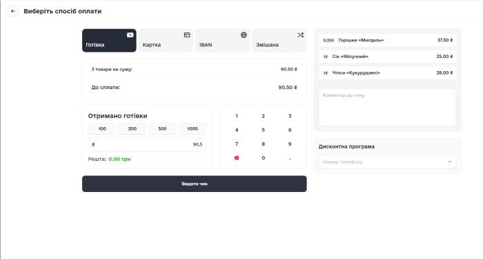 Posbox - торгова програма зі штучним інтелектом