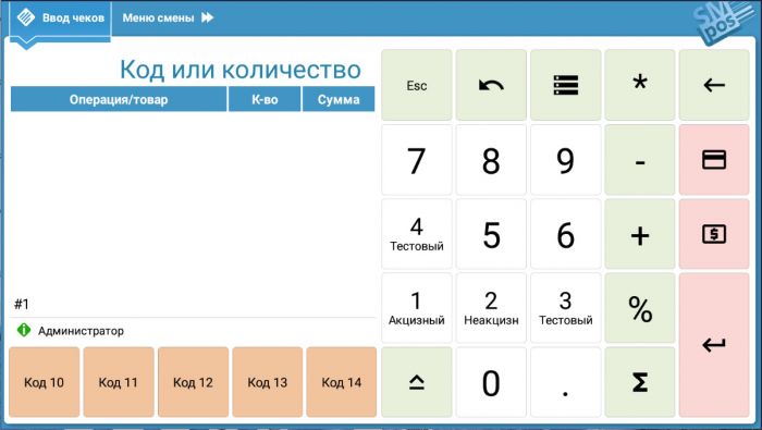 SM POS Программная касса (ПРРО) – постоянная лицензия без абонплат