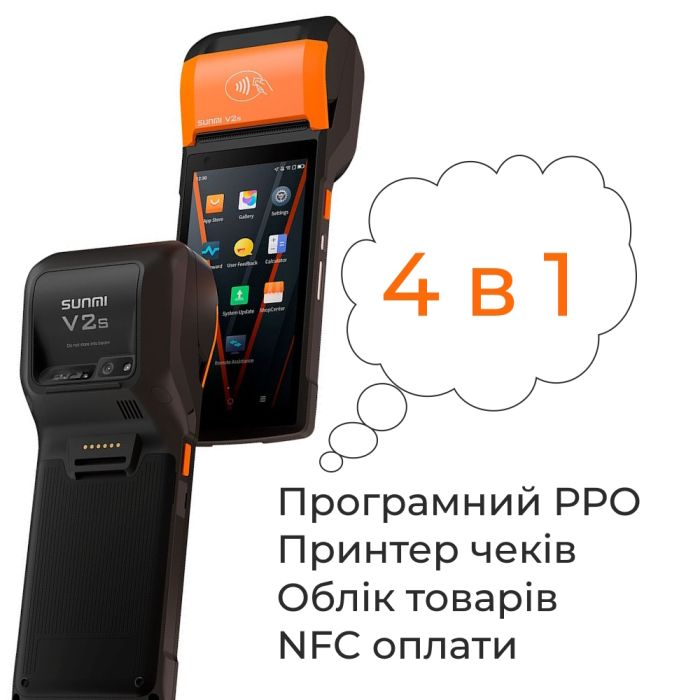 Касовий POS термінал Sunmi 4 в 1 (ПРРО + принтер чеків + товарний облік + безконтактні оплати NFC)