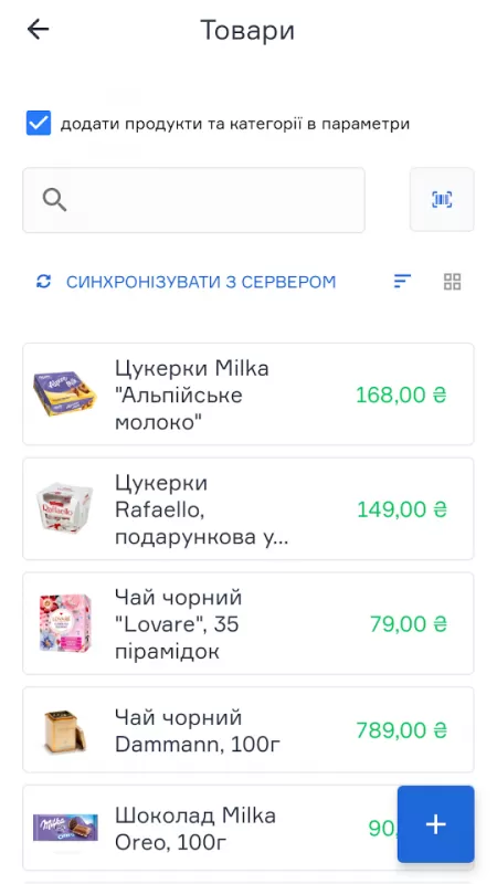 Програмна каса для торгової точки HIPOS з вбудованим ПРРО